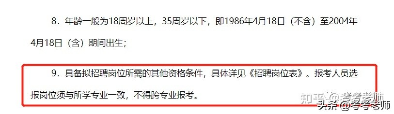什么情况不能考教师编制,10类人不能报考驾照