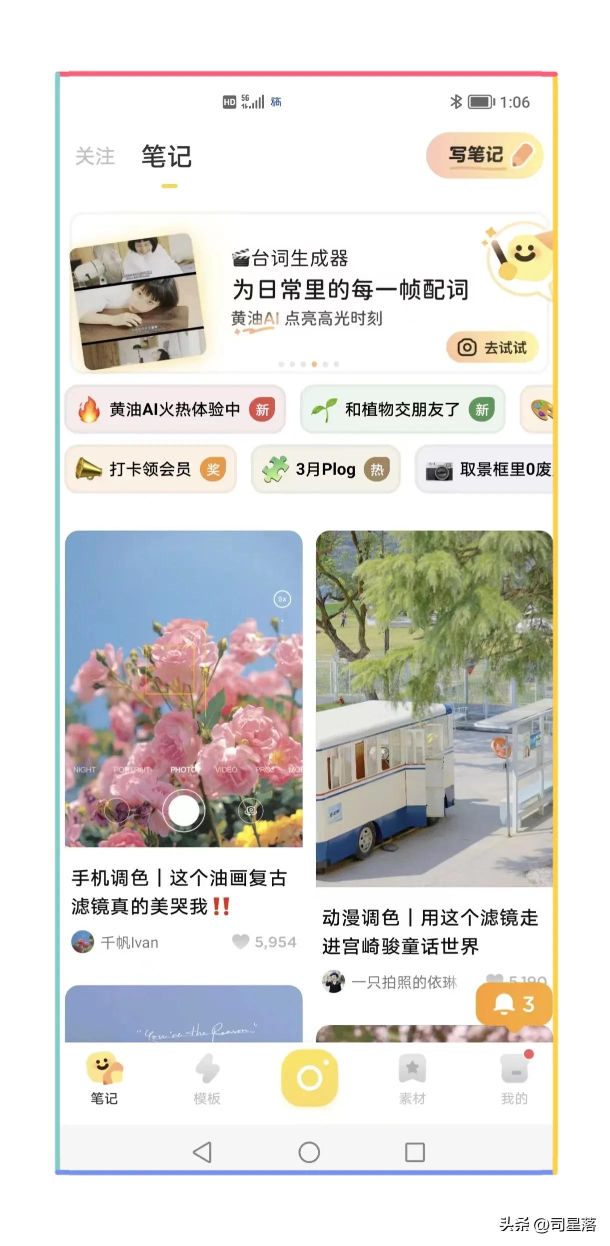 app作图神器,自媒体作图软件