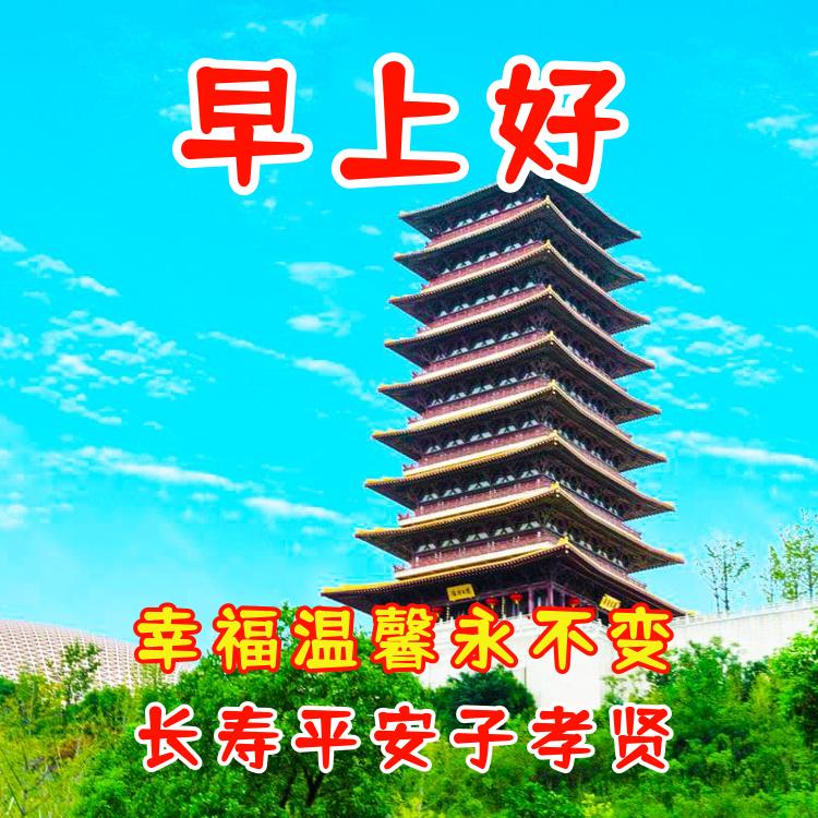 早上好转运发财祝福语,早晨吉祥如意天天发财祝福语