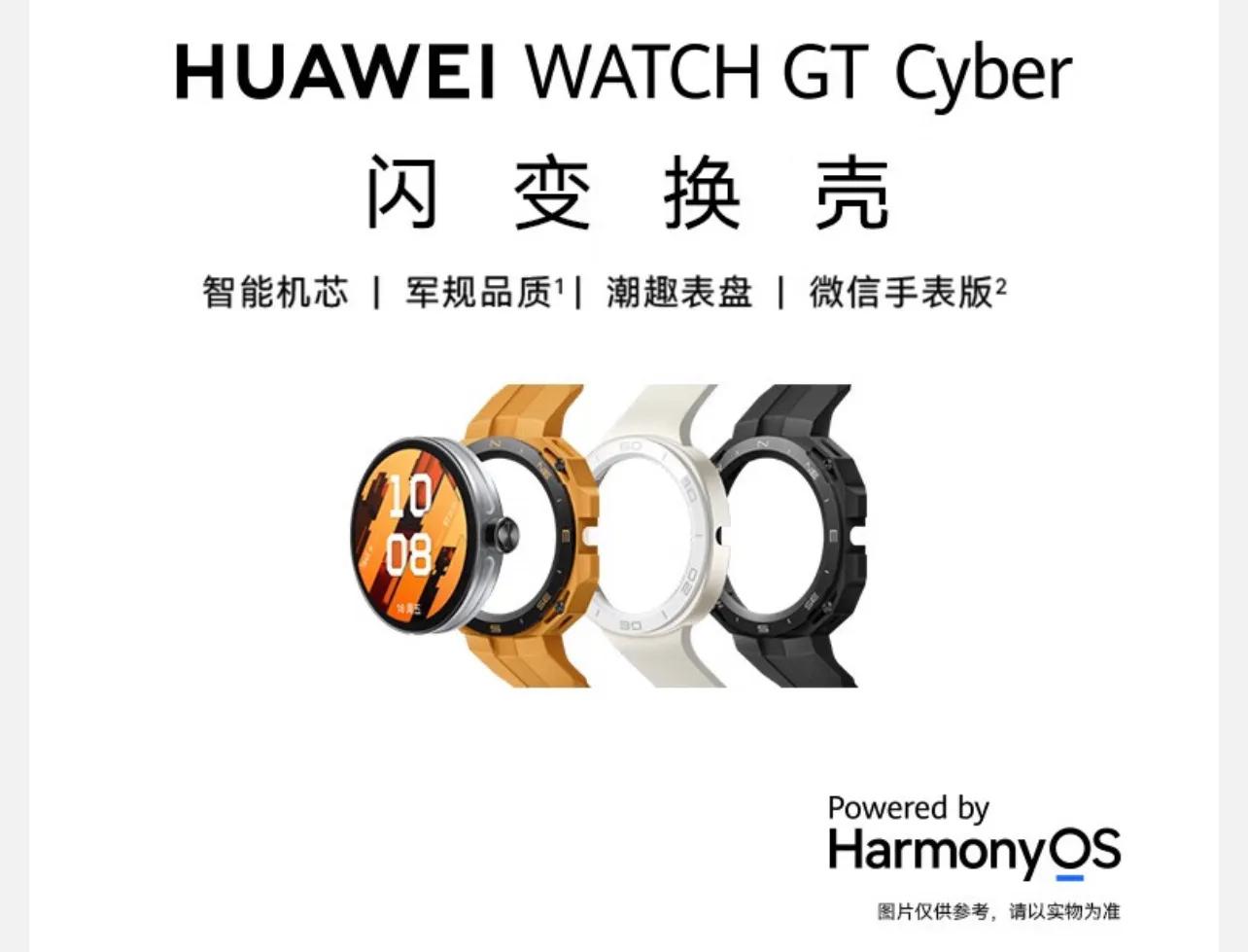 huaweiwatchgtcyber续航,huaweiwatchgtcyber产品介绍