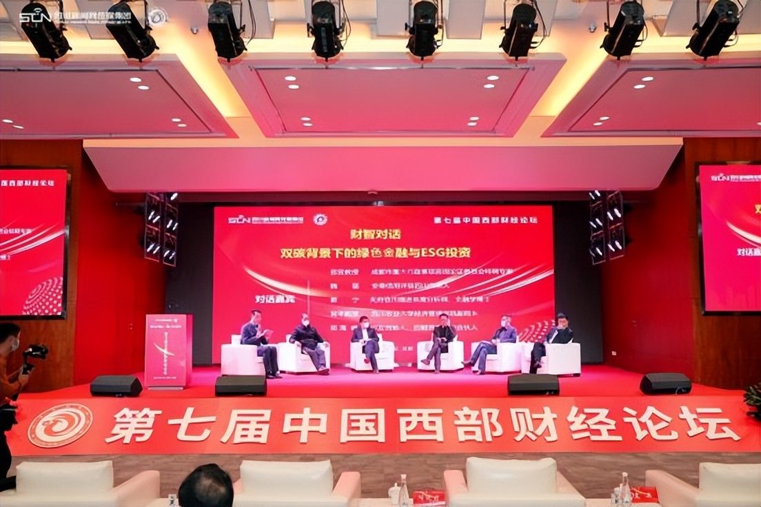 第四届中国西部财经论坛在蓉举行,第五届中国西部财经论坛