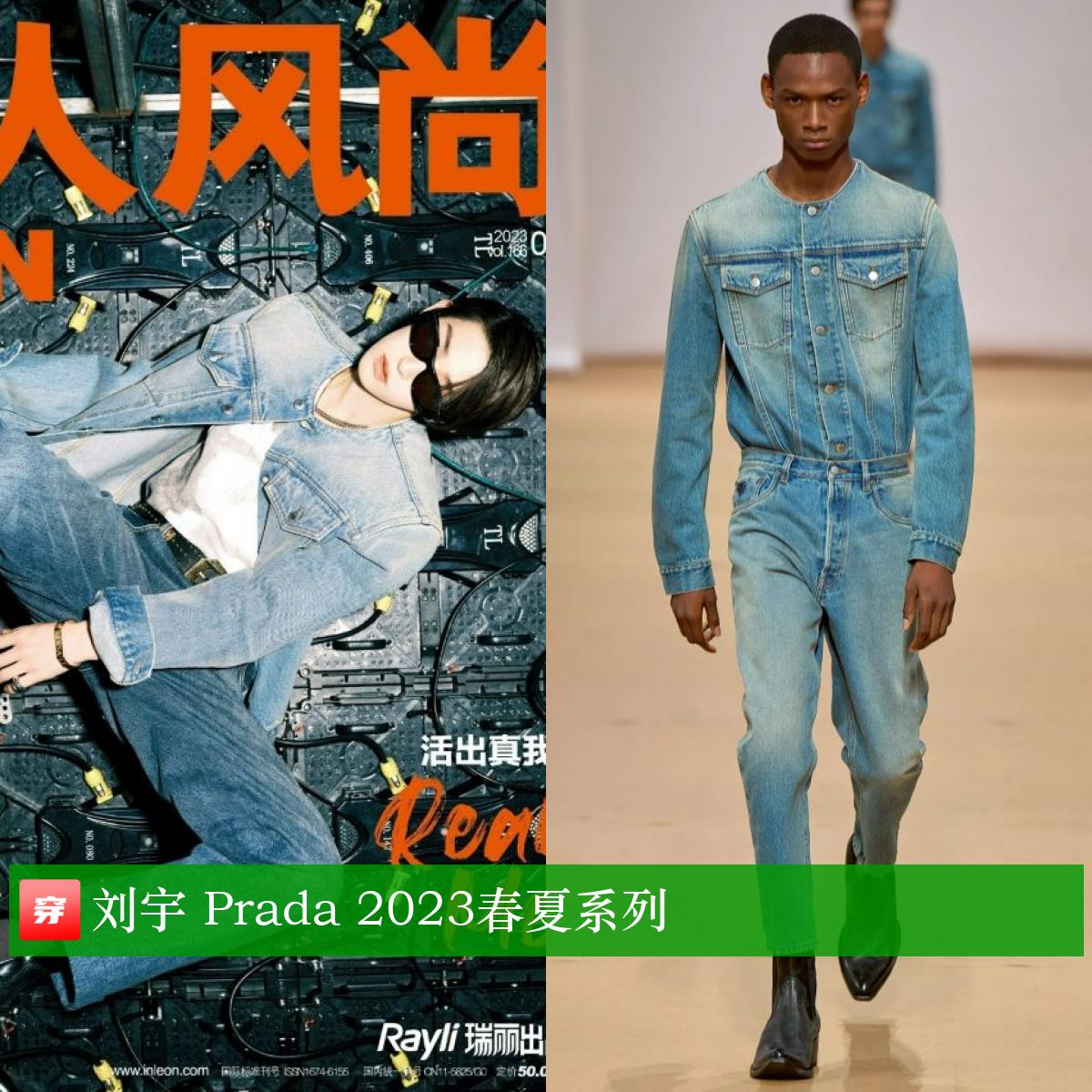 胡歌龚俊刘宇登封面，杨紫牛仔装，热巴透视裙，周笔畅西装超飒