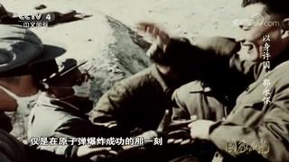 缅怀郭永怀烈士,郭永怀唯一一位烈士