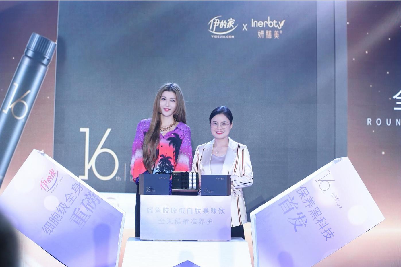 伊的家发布会直播,伊的家双十一发布会