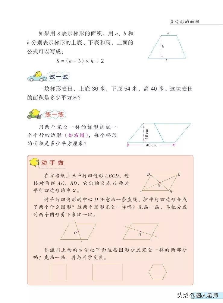 苏教版五年级下册电子课本,苏教版五年级英语上册电子课本
