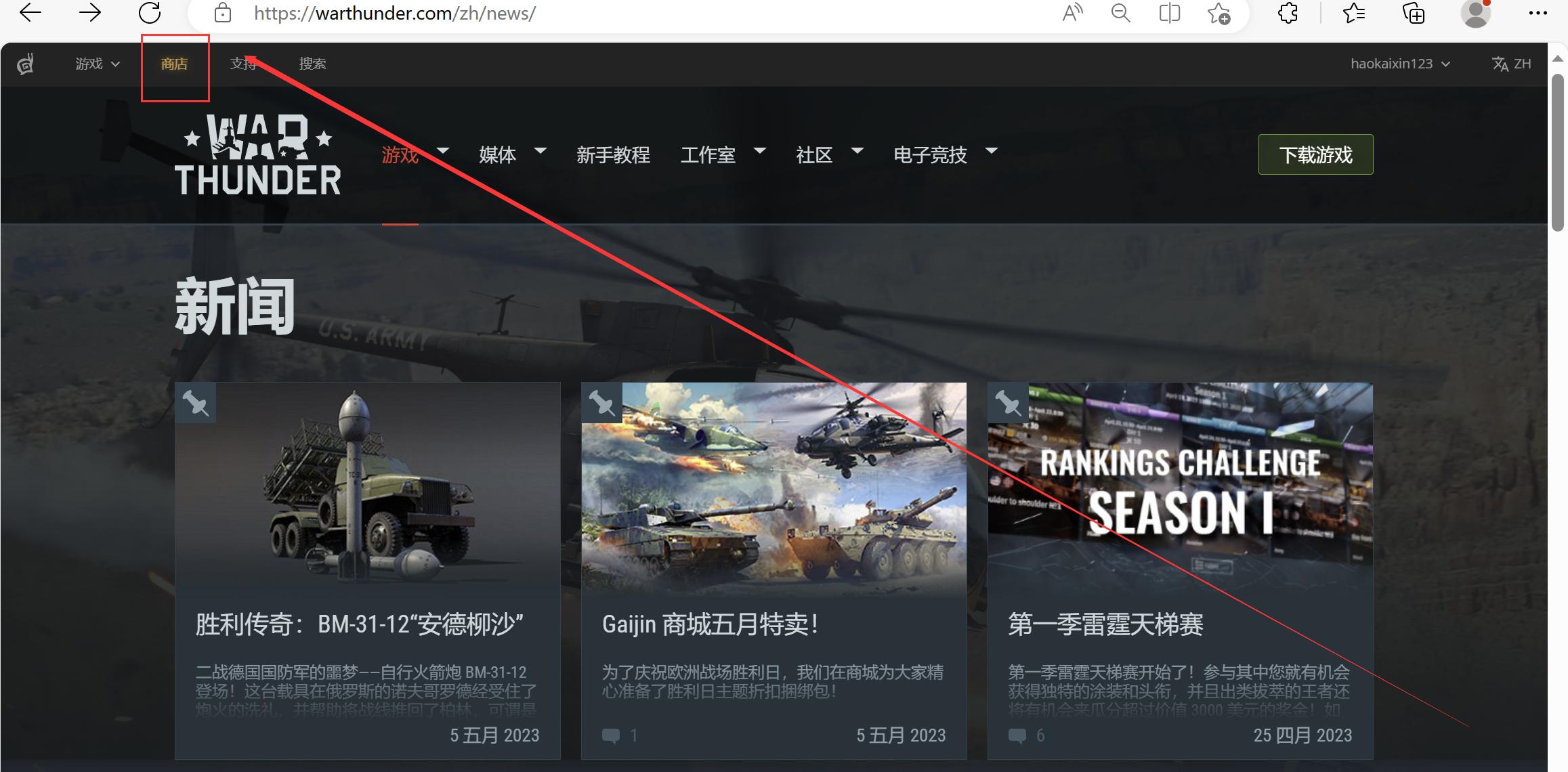 战争雷霆国际服账号,战争雷霆国际服活动中心在哪