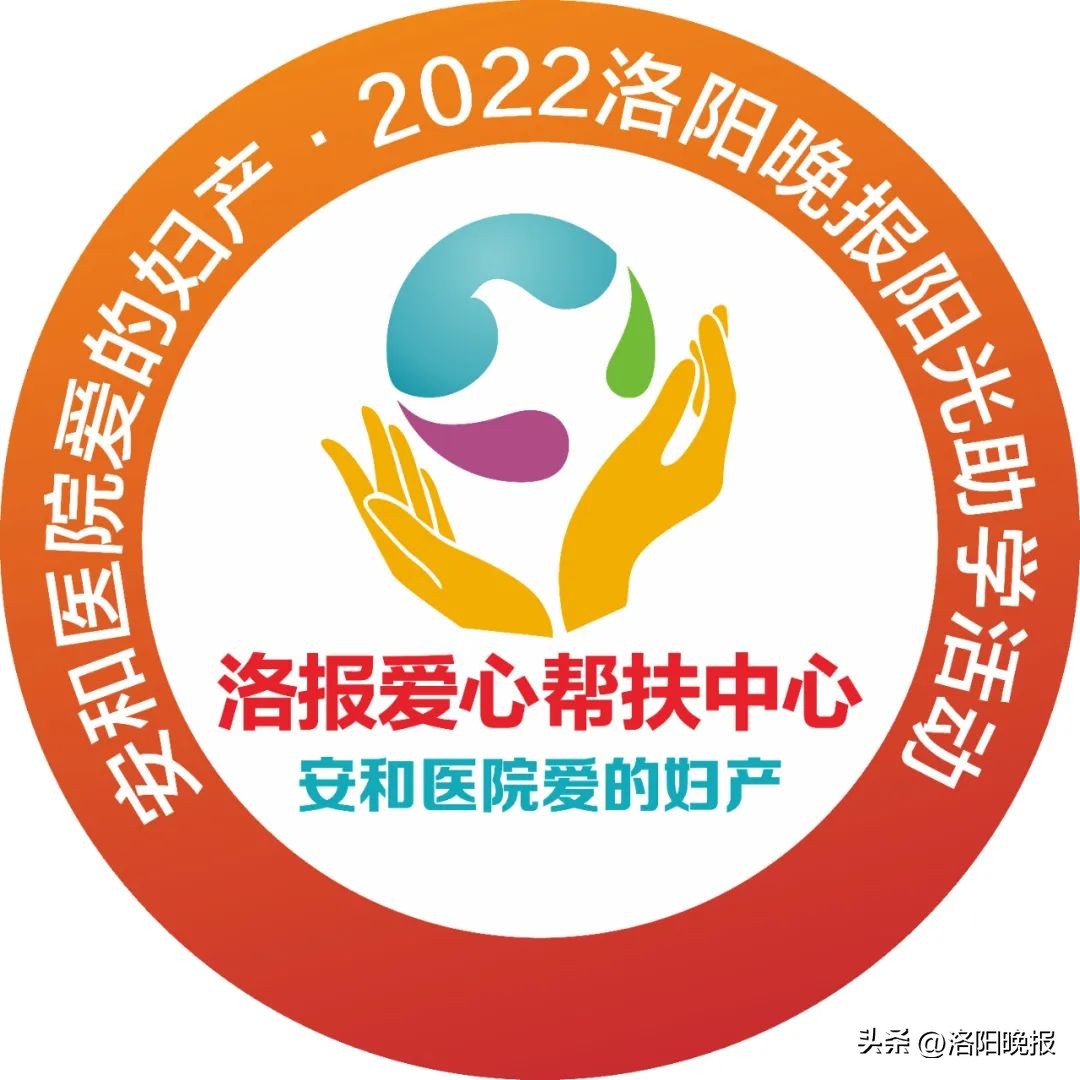 洛阳资助贫困老人,爱心送考帮助残疾学子