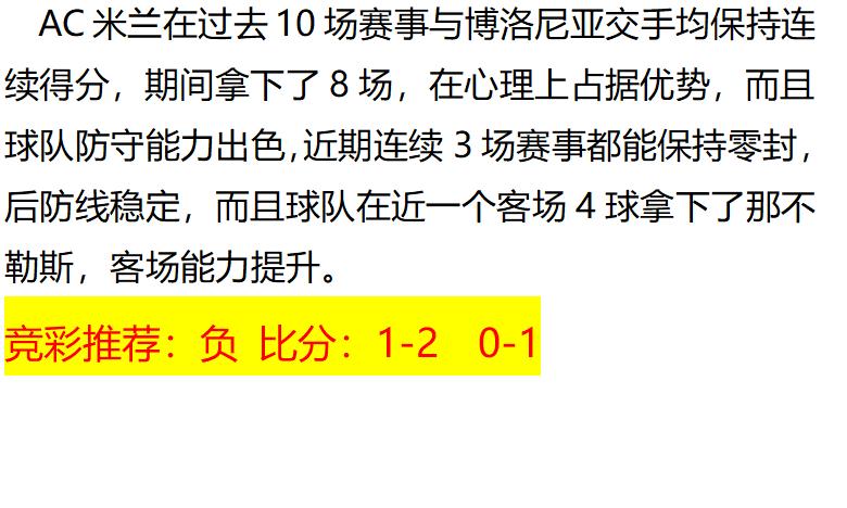 4.28竞彩足球今日推荐最新,今日11.25足球竞彩推荐实单8串1