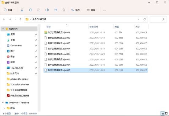 100g文件怎么快速传输,怎么发送1g以上大文件