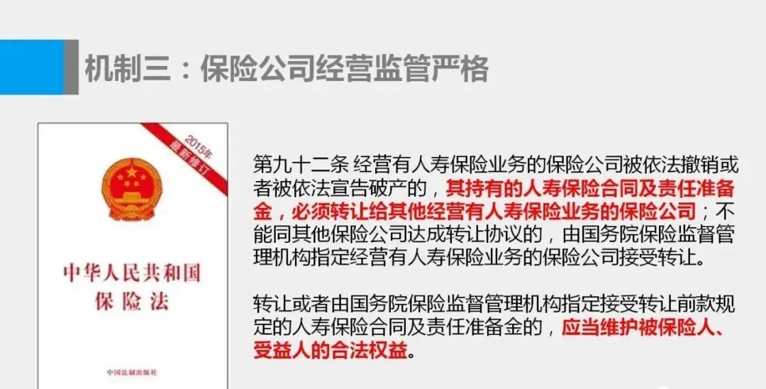 华夏保险会破产吗,华夏保险没了怎么办