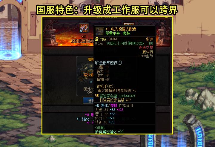 韩服dnf小号继承给大号,dnf韩服最新消息110级继承