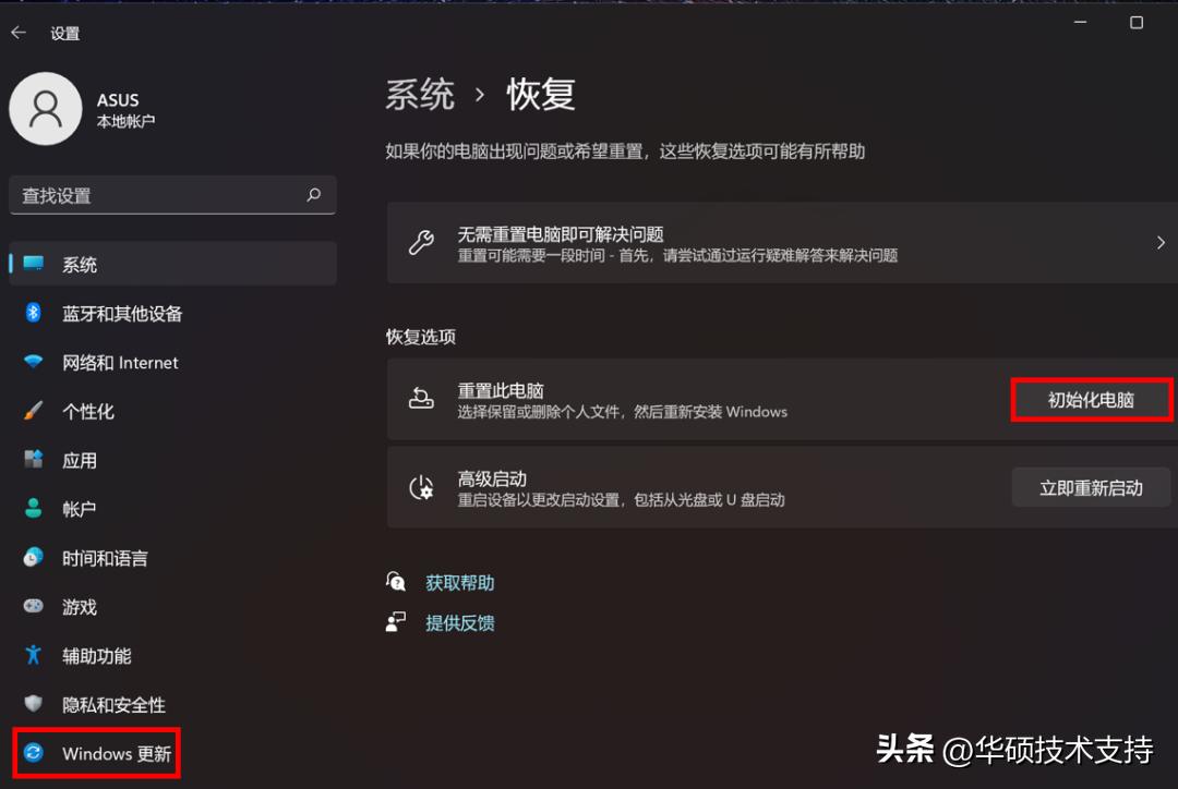 windows正版系统怎么恢复,后悔药来了真的可以重来吗