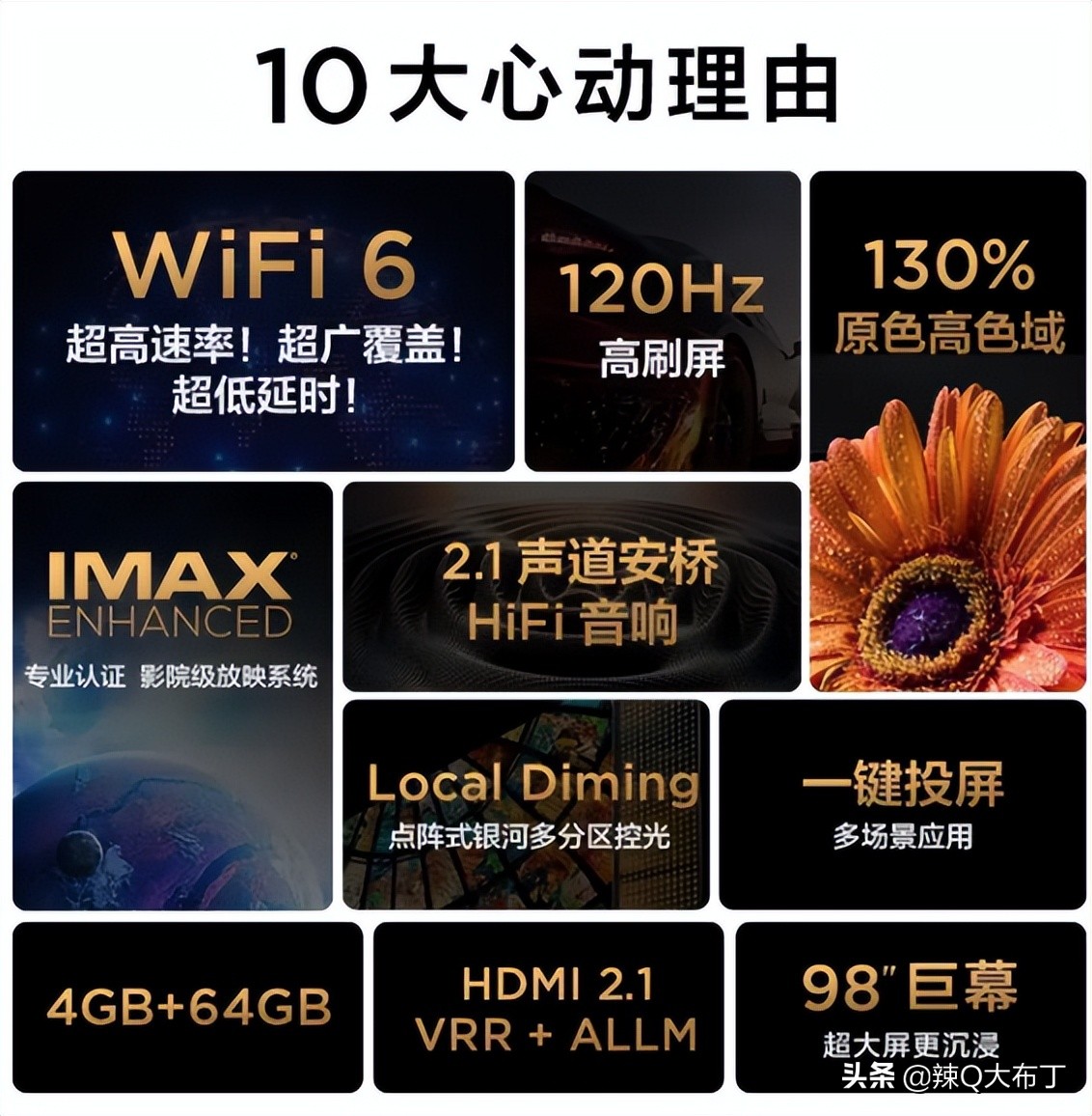 2022年公认最好98寸电视机,2023最建议买的98寸电视