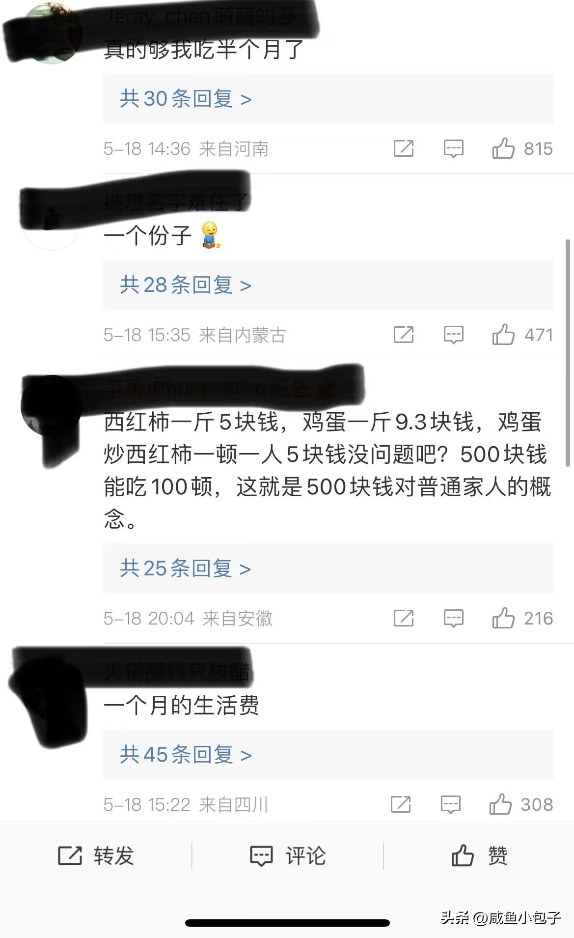 生活中如何提防消费陷阱 (日常生活中消费陷阱)