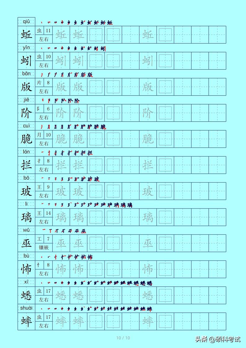 一年级下册生字笔顺拼音打印版,二年级生字拼音偏旁笔顺表打印