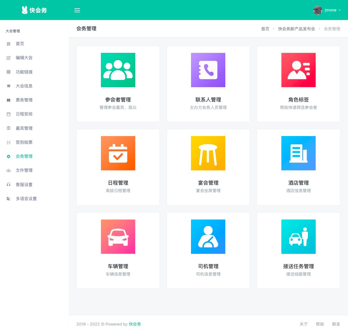 如何选择更好的活动管理系统,活动流程规划软件哪个好