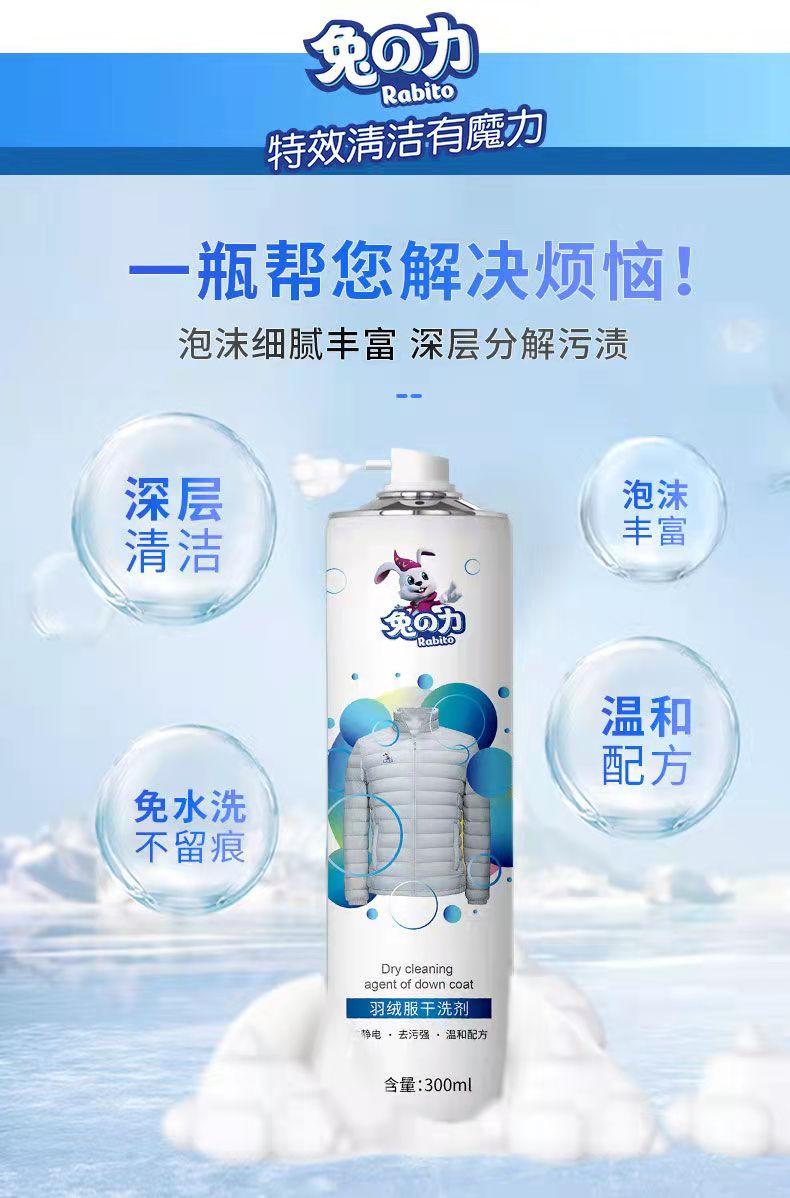 羽绒服脏了再也不用去干洗店了,干洗店亮面羽绒服脏了怎么清洗