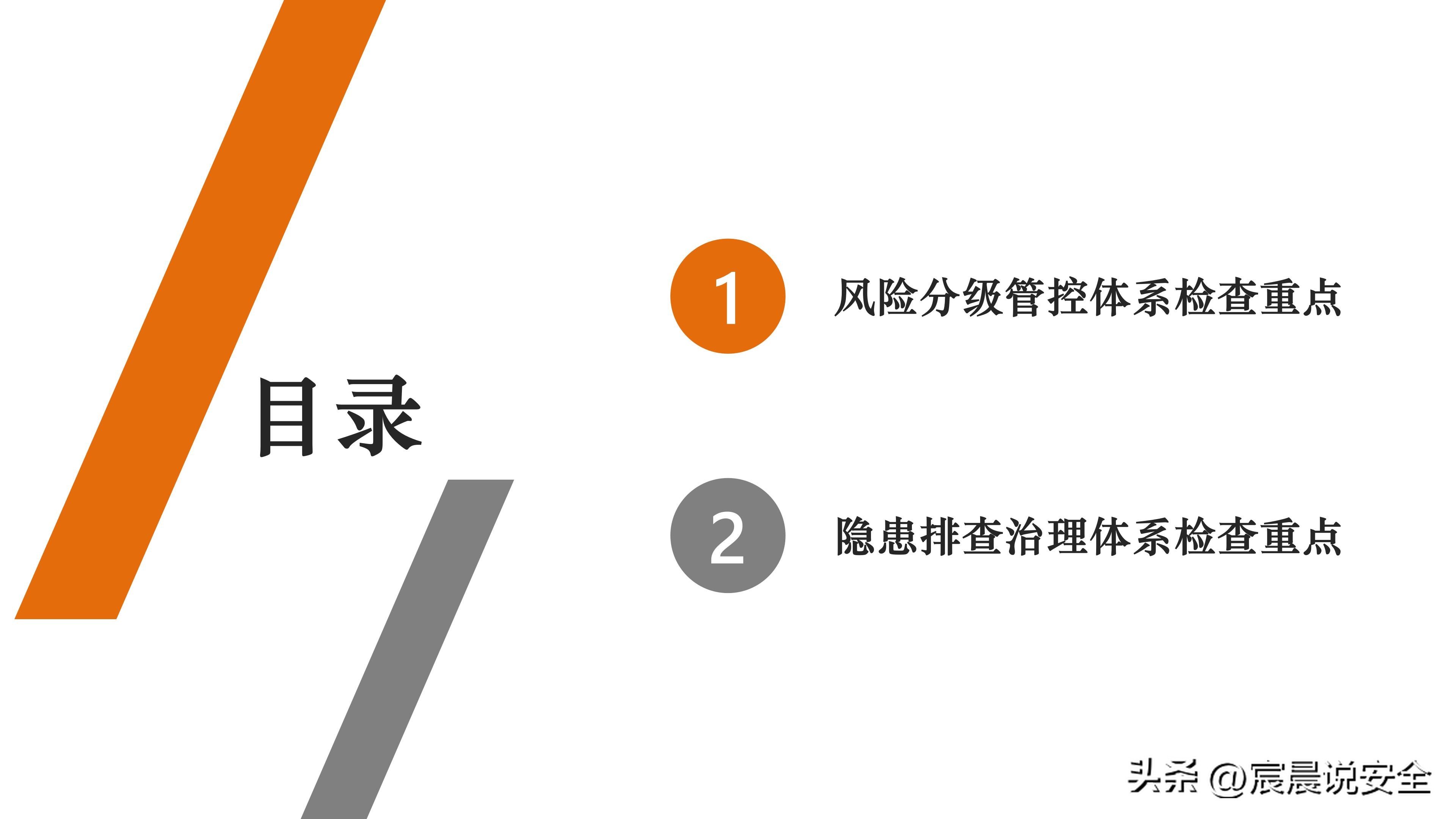 ehs2021双重预防机制试题,双重预防体系详解ppt