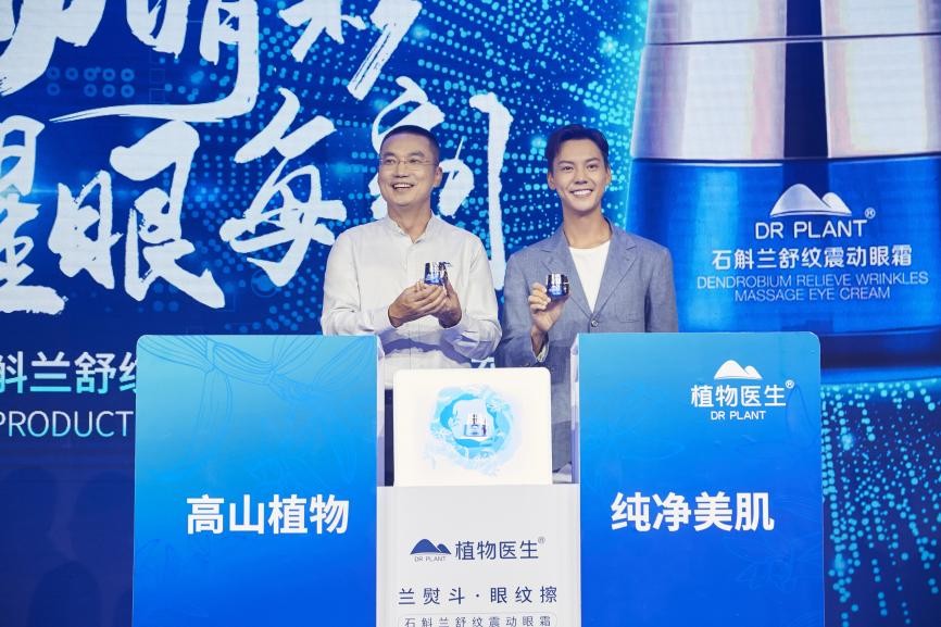 植物医生石斛兰眼霜礼盒款,植物医生石斛兰震动眼霜和小棕瓶
