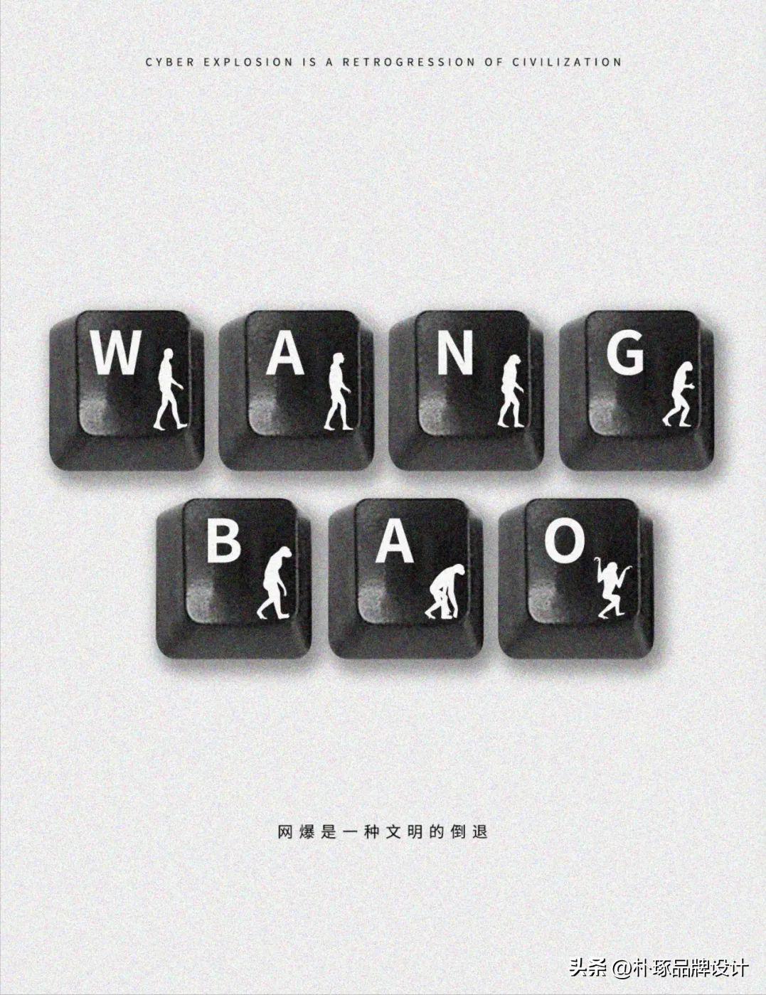 正规创意海报有哪些特点,那些让人眼前一亮的海报设计