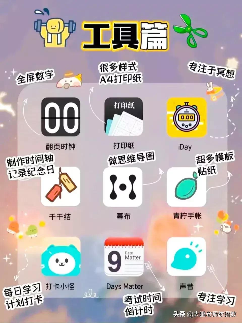 12款小学生必备的学习app,实用学习类app推荐