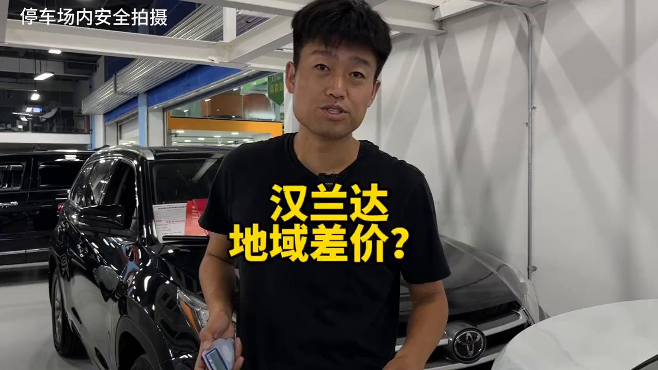 急卖丰田汉兰达二手车2万3万,丰田汉兰达二手车值不值得买