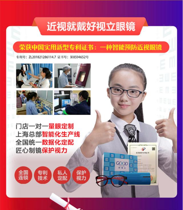 为什么近视都戴好视立？“小智”为你解密选择好眼镜的几条金标准