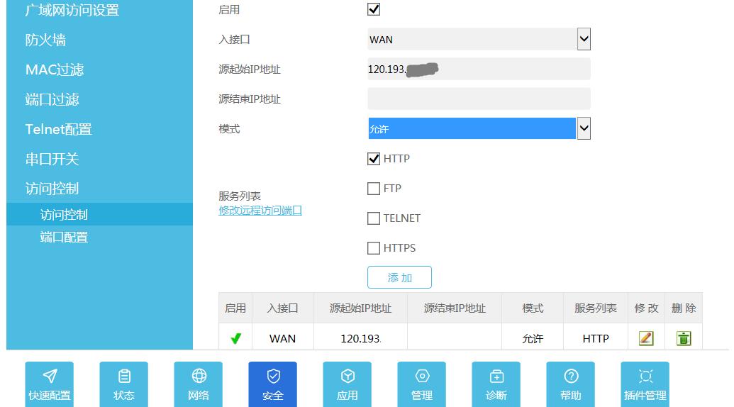 家庭网关与政企网关差别,政企网关当家用网关使用