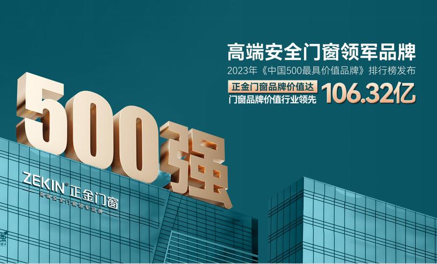 铝合金门窗十大品牌，品质保证，美观实用