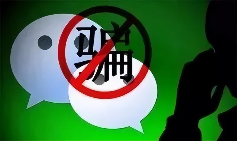 买卖微信号涉嫌违法！江西宜黄警方破获一起侵犯公民个人信息案