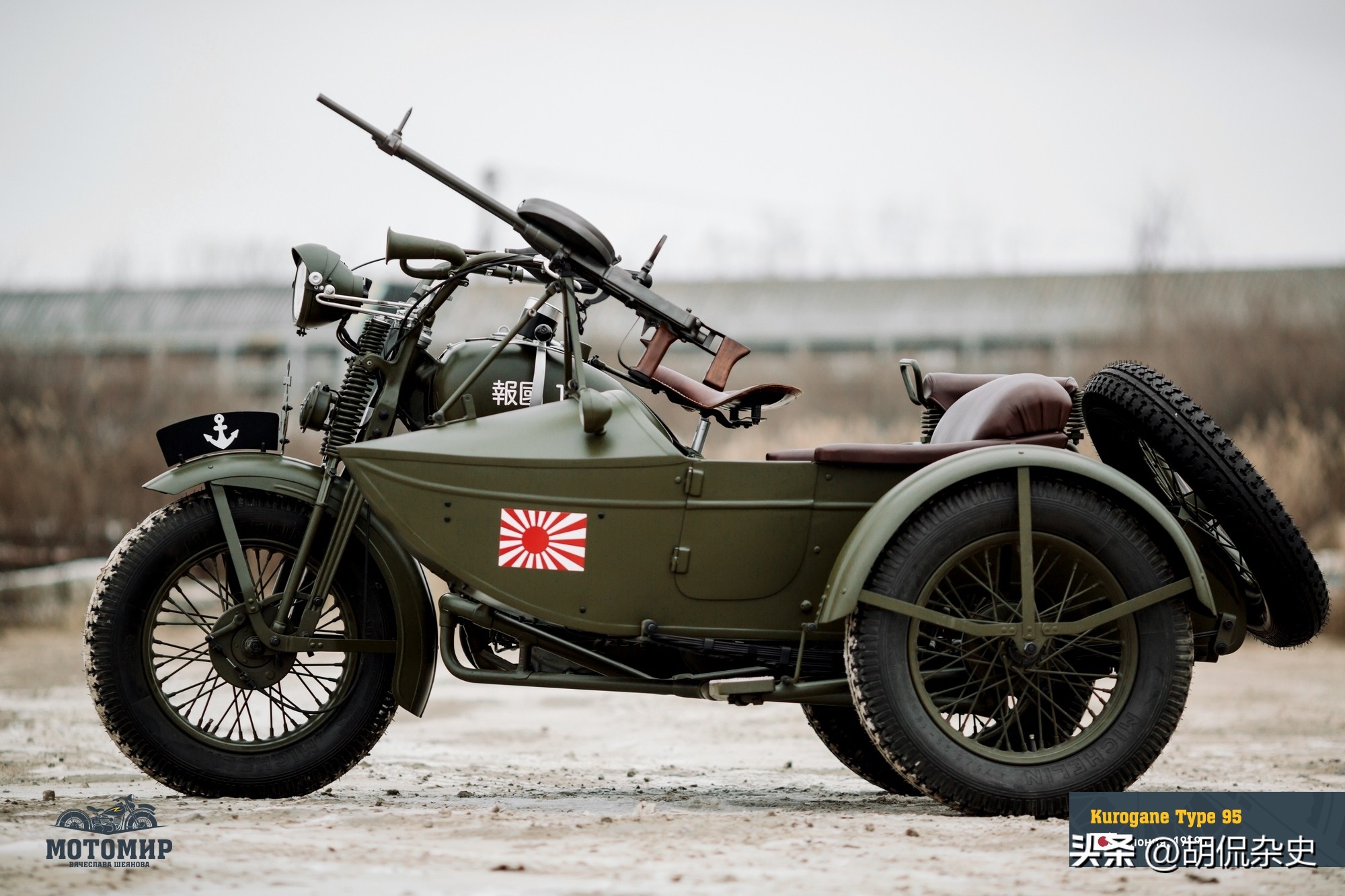 近卫军系列摩托车,日本军式摩托车