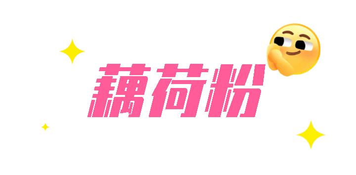 泰酷辣给人一种什么感觉,泰酷辣火了吗