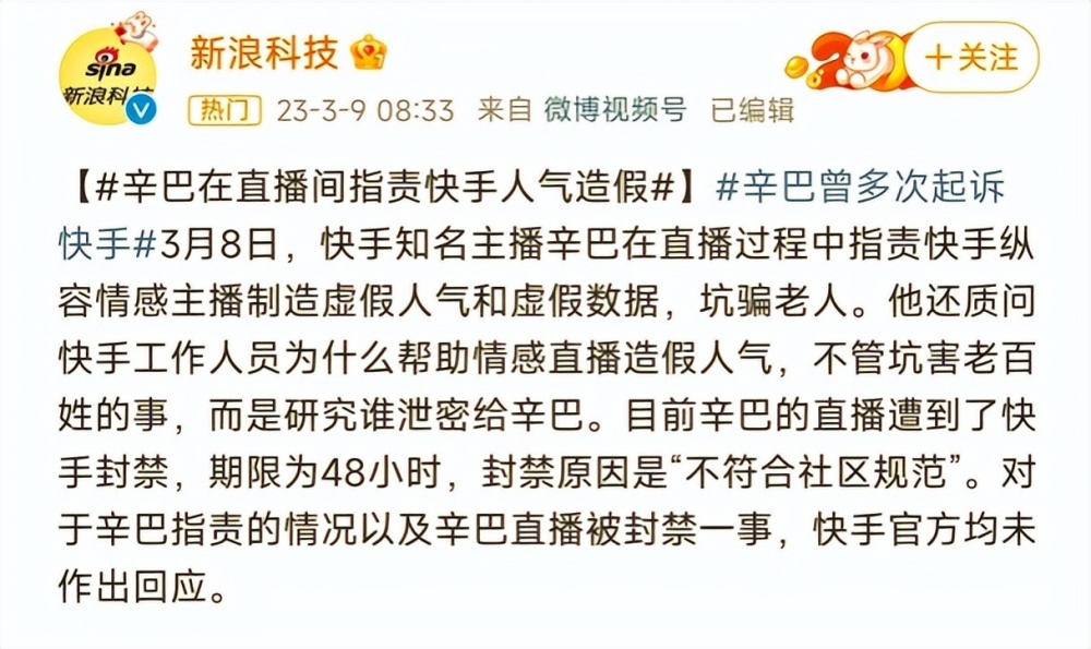央视315曝光情感主播编故事骗老人，挨过打的辛巴，嗅觉变灵敏了