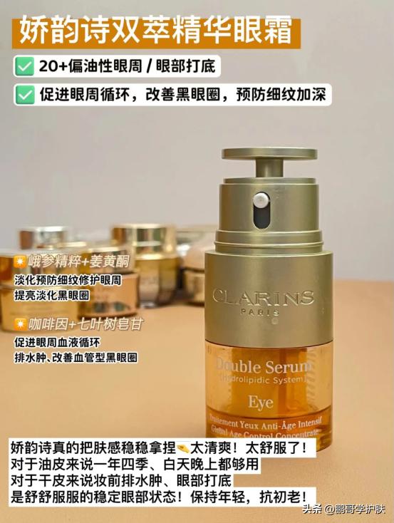 什么眼霜适合熬夜的人用,熬夜打工人眼霜