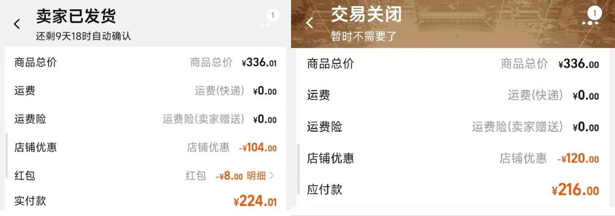 38节大促,38节促销活动