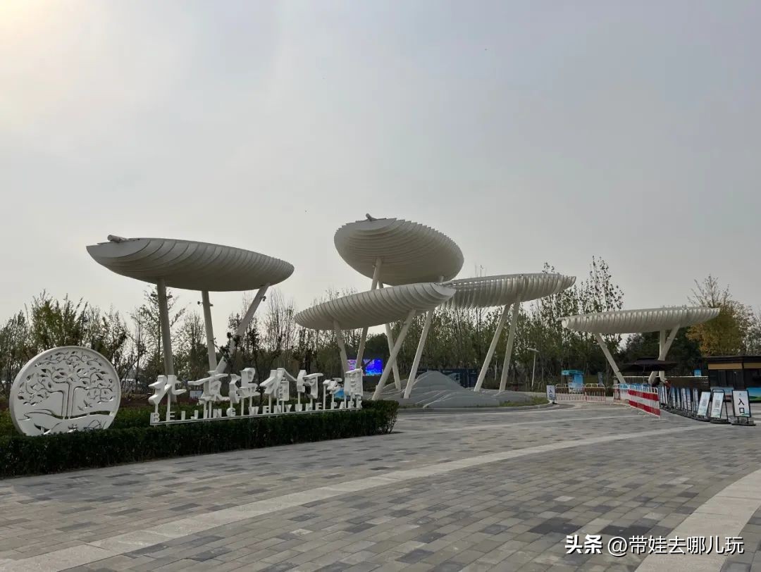 藏在二环的超小众免费公园,免费游玩的小公园