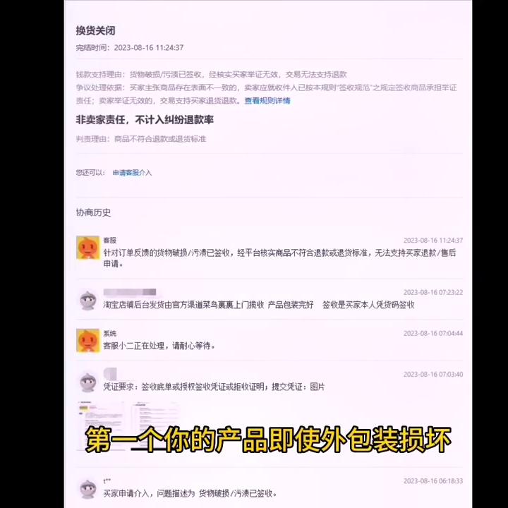 买家收到货退货退款怎么处理,买家收到货故意损坏再退款怎么办