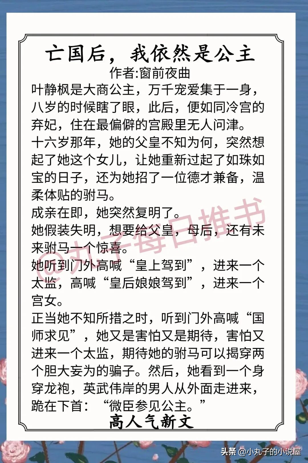 小说桃灼生春全文免费阅读,女主绿茶仙侠文推荐完结