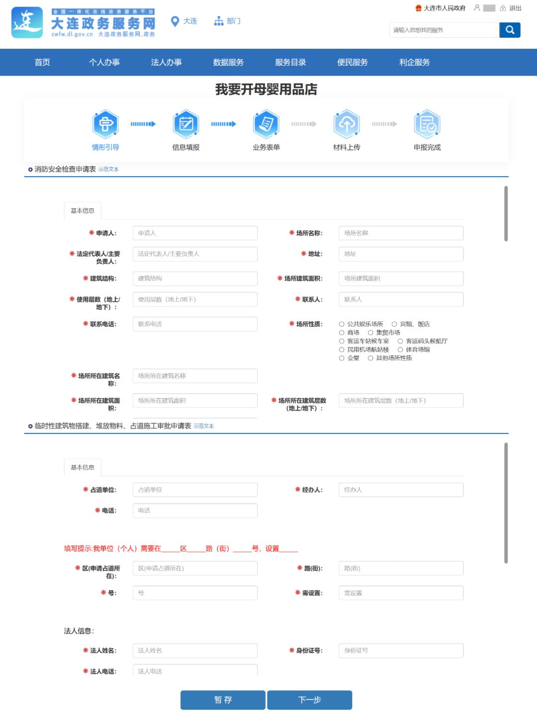 大连开母婴店,大连地区母婴店一年盈利多少钱