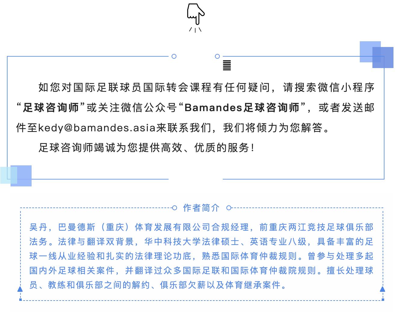国际足联公布中国联赛转会禁令,国际足联转会最新消息