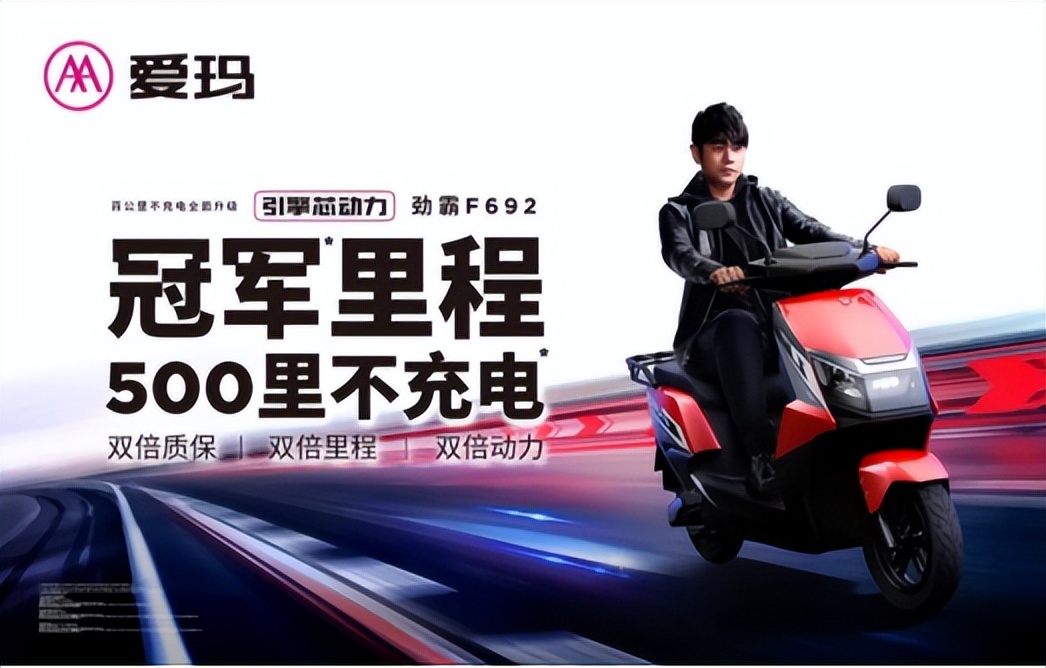 爱玛引擎max芯动力,爱玛引擎芯动力发布