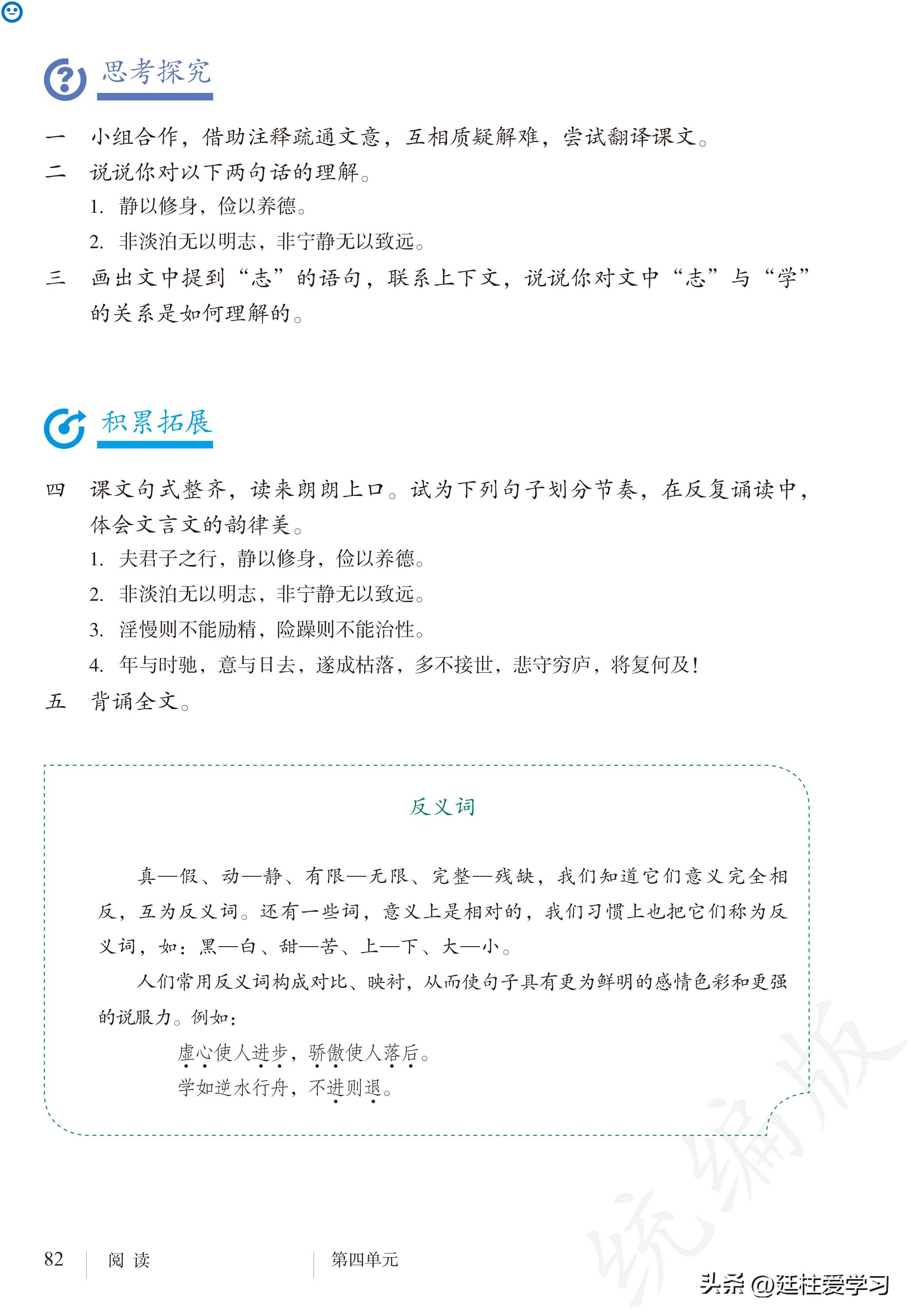 语文七年级上册电子版,语文七年级上册电子版课时练