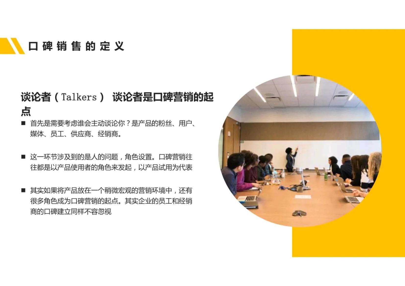 优秀的企业营销案例分享怎么写啊,口碑营销做的经典案例