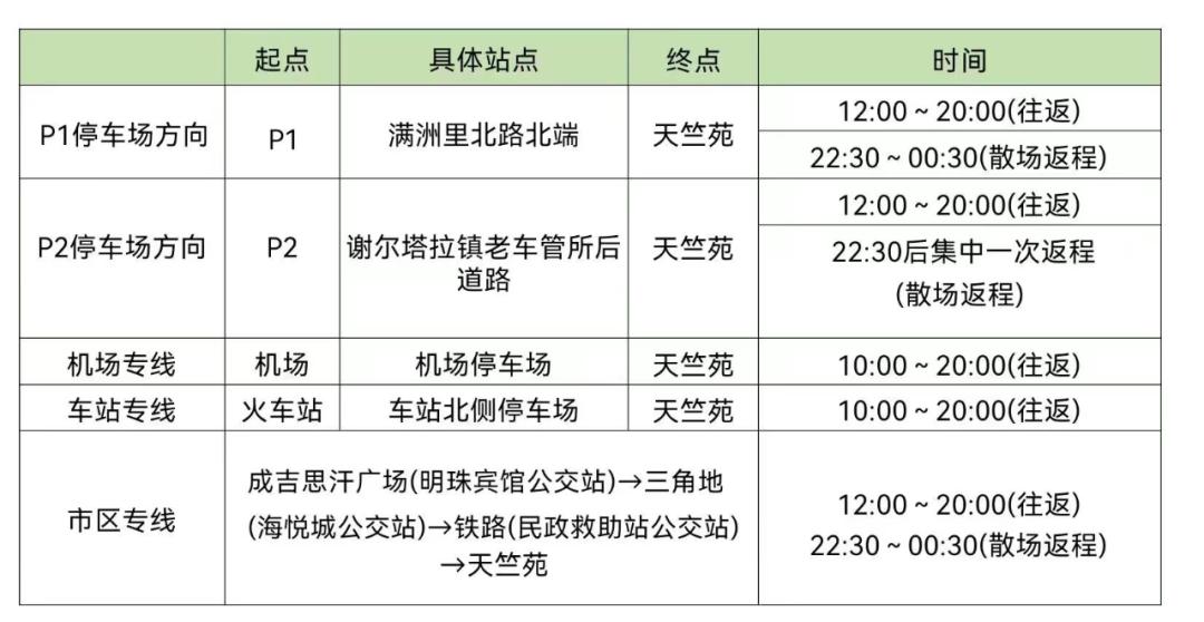 2023海拉尔草原迷笛音乐节,海拉尔迷笛音乐节8月