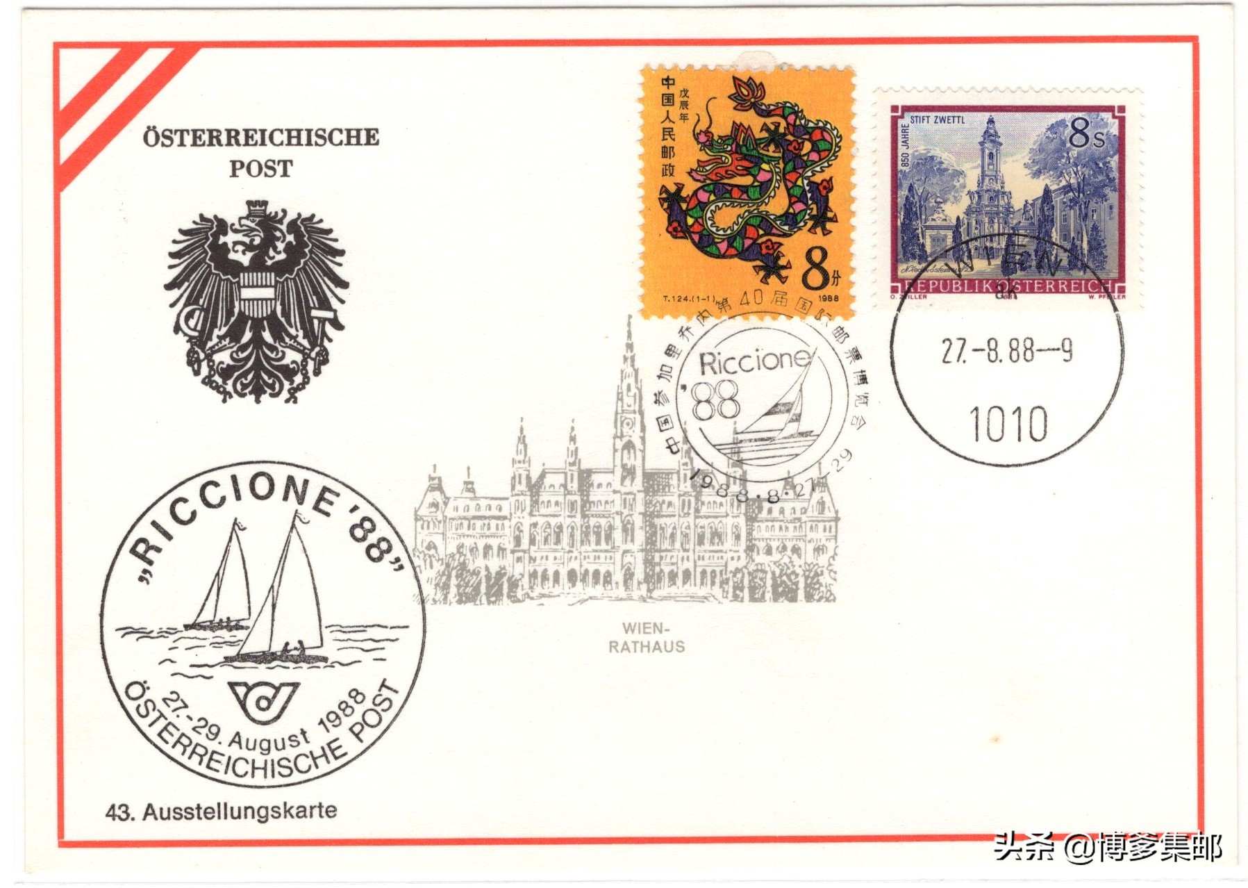 第二十届中国国际博览会,里乔内第31届国际邮票博览会价格