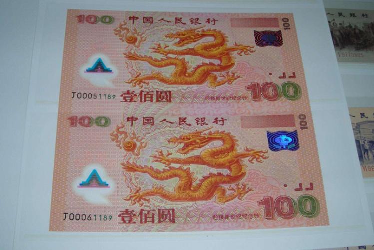 第29届奥运会纪念钞多少钱,10枚奥运纪念钞