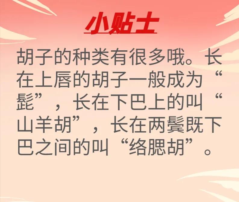 为什么男人会长胡子,人为什么会长胡子呢