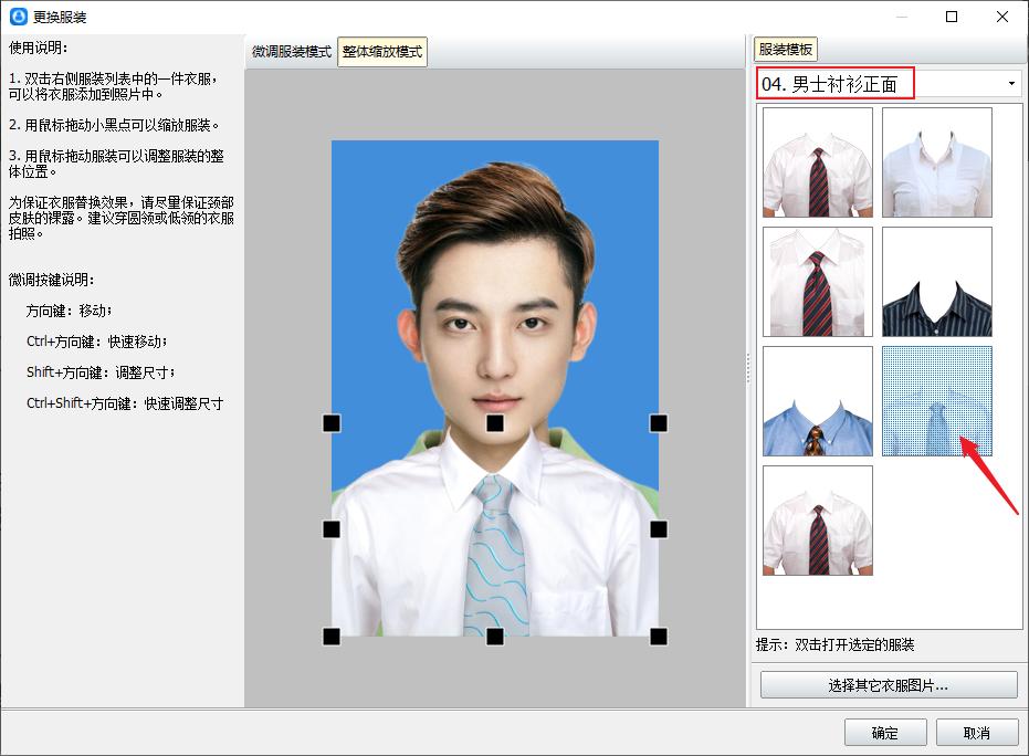 如何把黑白的证件照变成彩色,彩照如何调成黑白证件照
