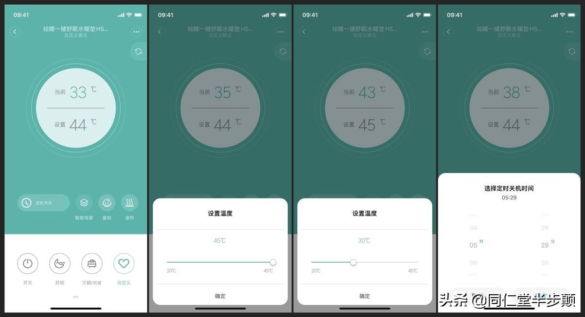 让空调冬眠-绘睡水暖毯3.0使用体验