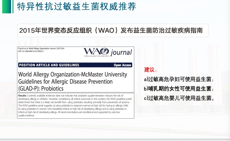 感染性疾病高峰论坛,第二届慢性病防治高峰论坛视频